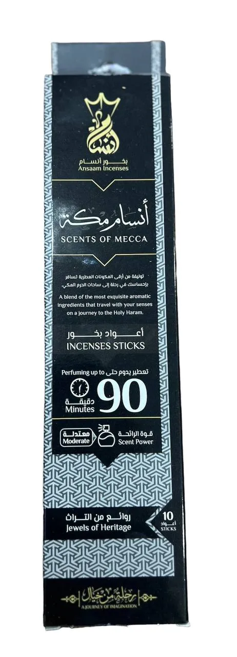 (اللون - أنسام مكة)